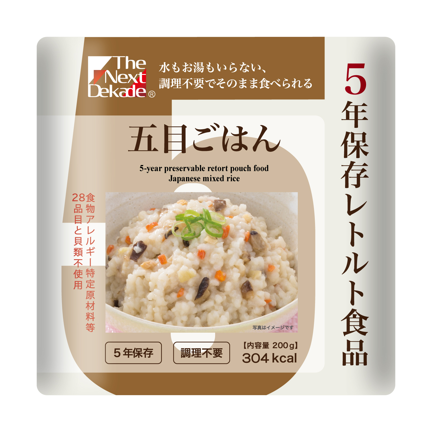 五目米飯