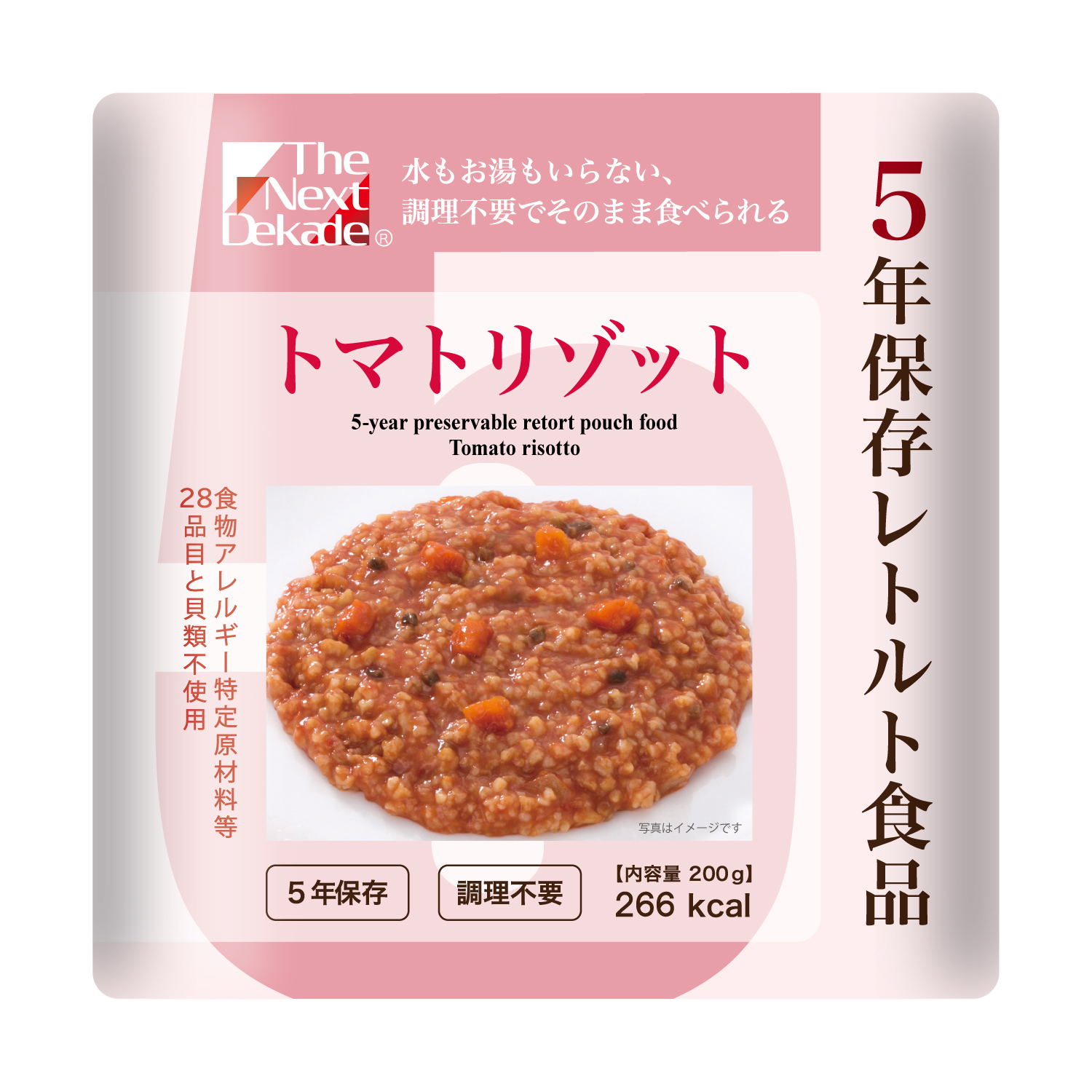 Förpackad mat med 5 års hållbarhet - 株式会社グリーンデザイン&コンサルティング