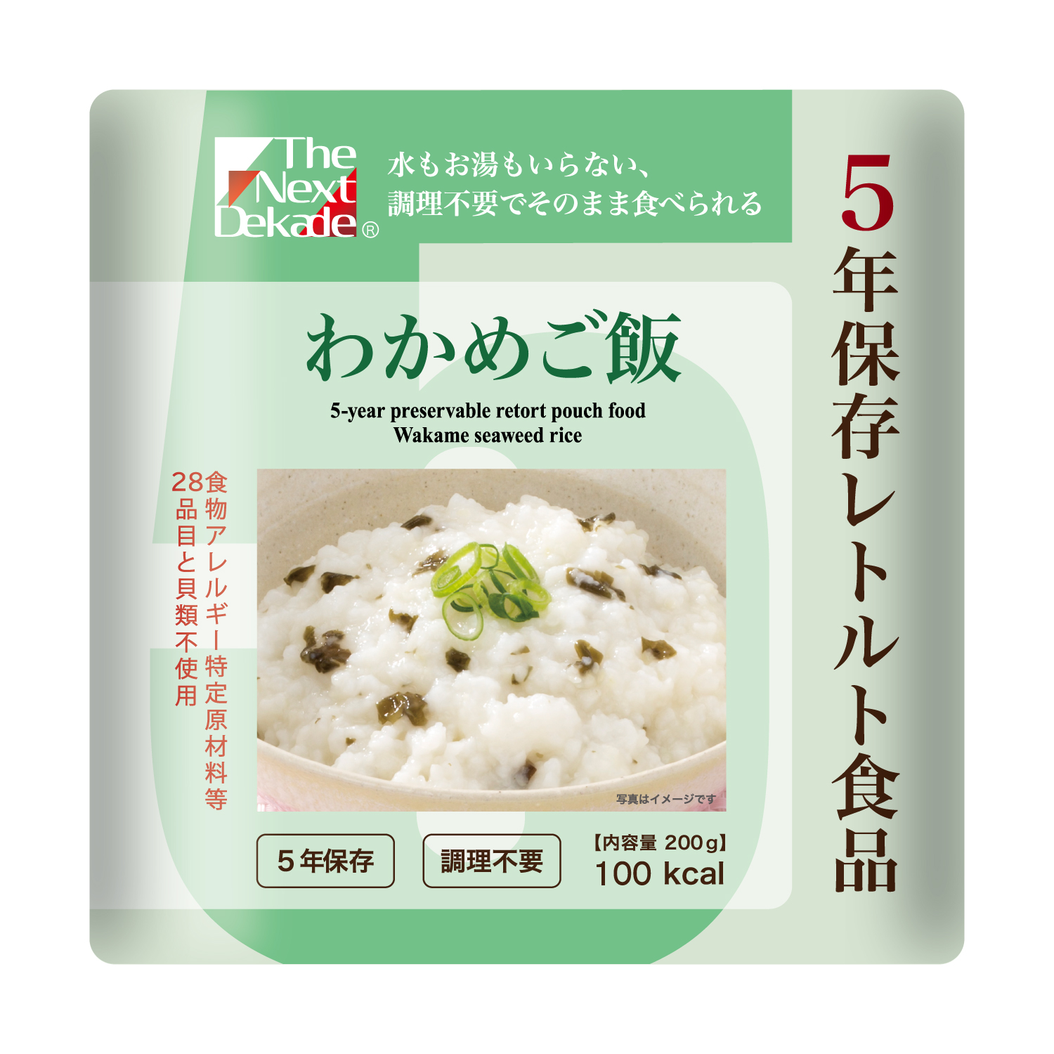 Wakame seaweed rice