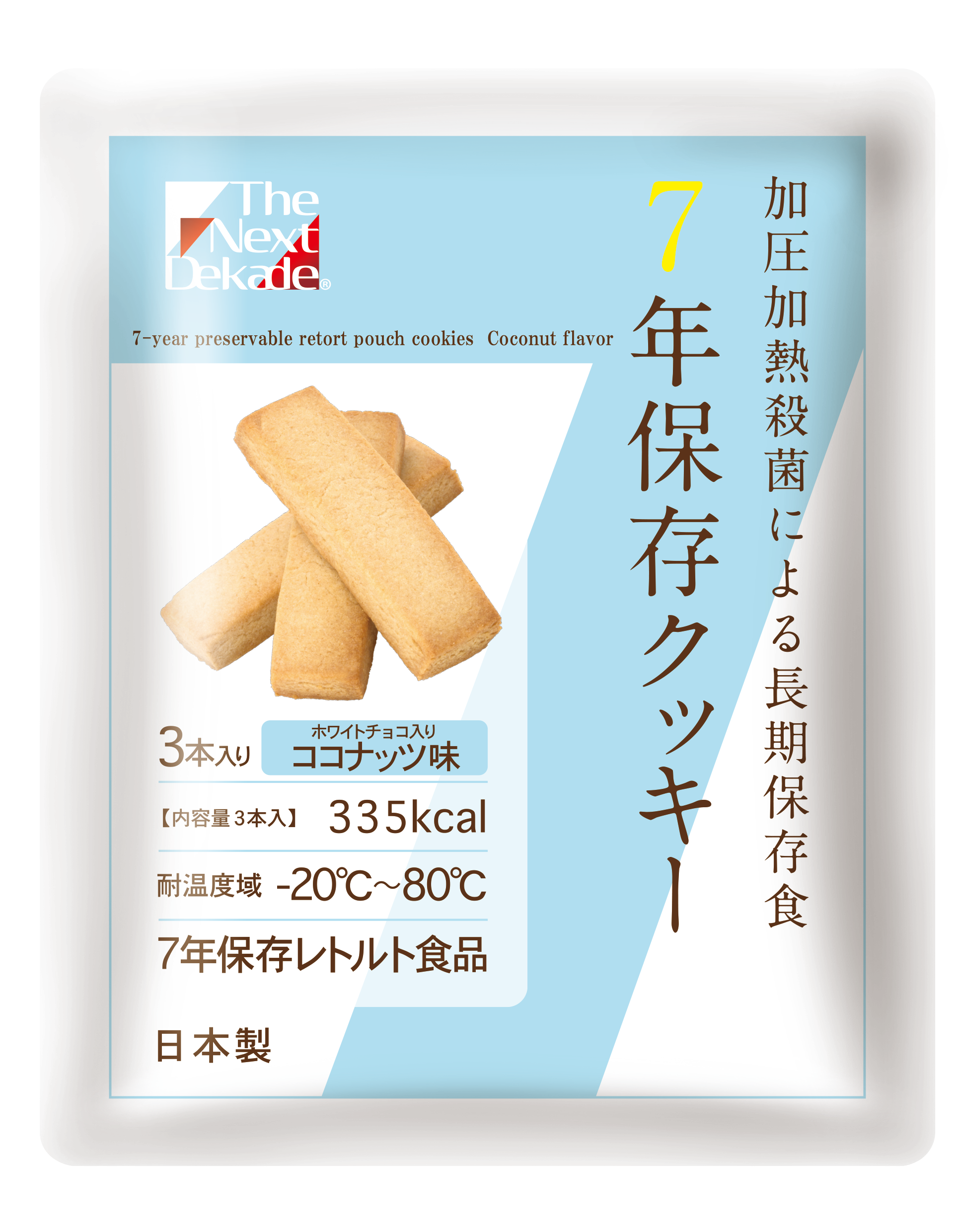 7年保存1日分保存食セット Completed Version1 1Day Plus - 株式会社  