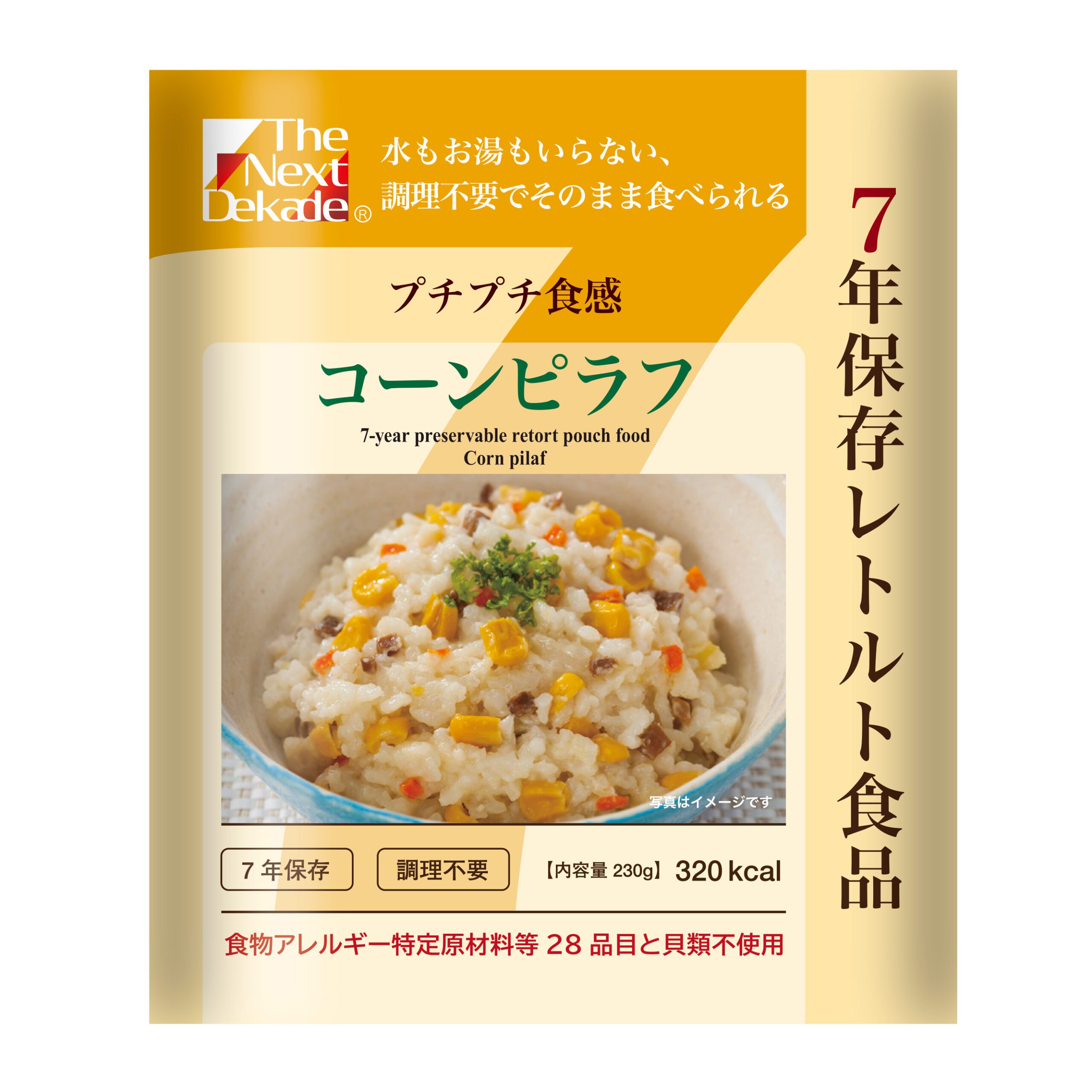 Förpackad mat med 7 års hållbarhet - 株式会社グリーンデザイン&コンサルティング