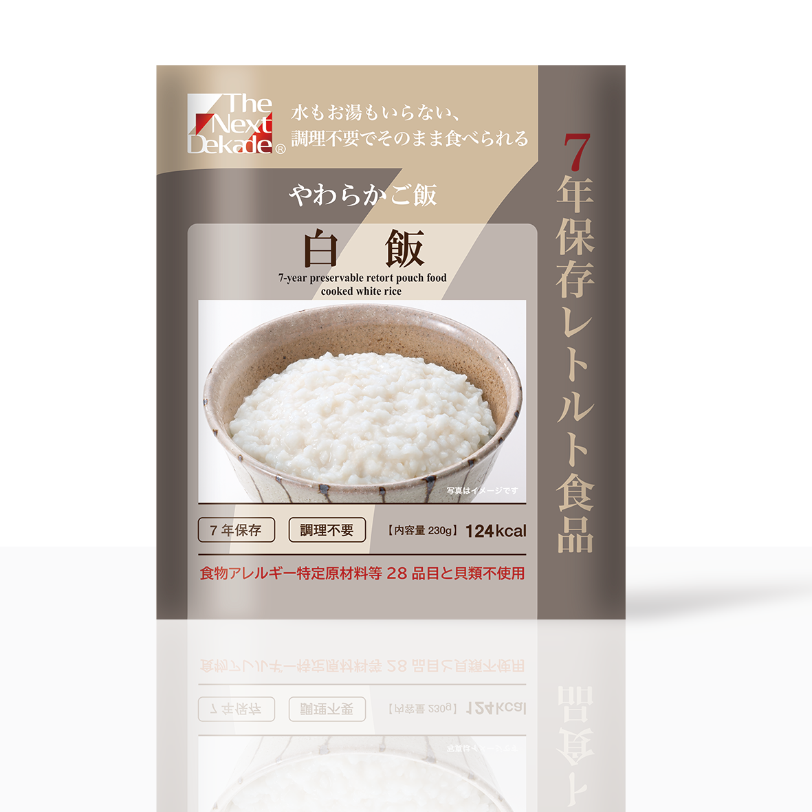 7年保存レトルトごはん 白飯 | GDAC