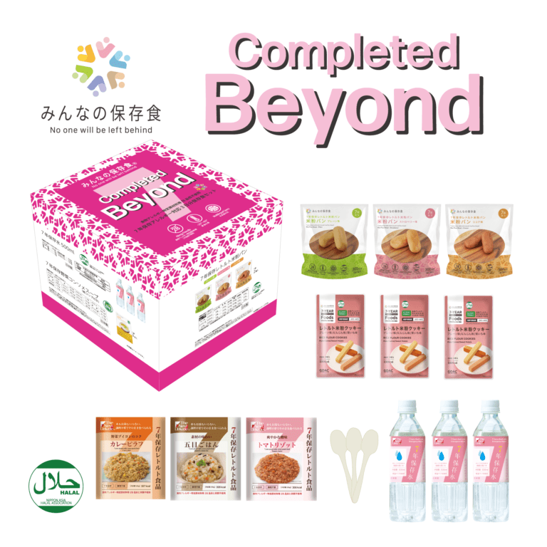 7年保存アレルギー対応3日分保存食セット Completed Beyond | GDAC