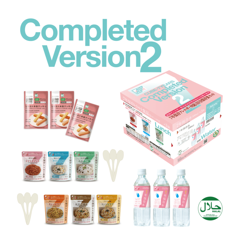 7年保存アレルギー対応3日分保存食セット Completed Version 2 | GDAC