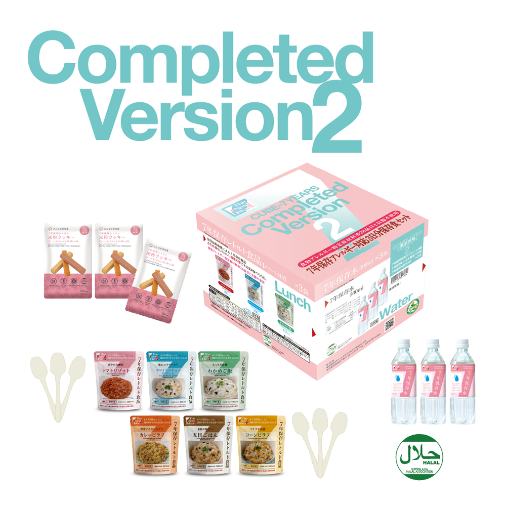Amazon.co.jp: 非常食 7年保存アレルギー対応3日分セット The