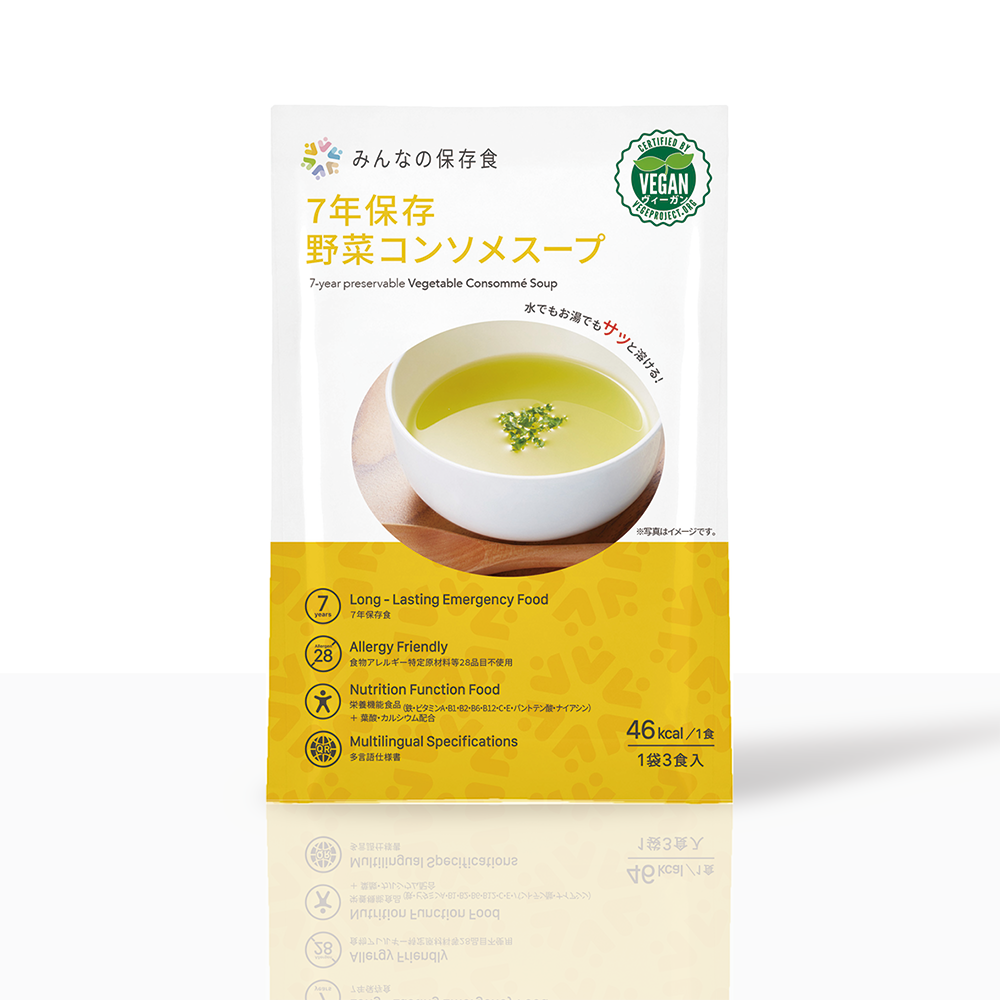 みんなの保存食 7年保存野菜コンソメスープ - 株式会社グリーン