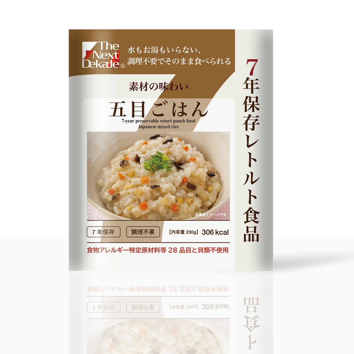 7年保存アレルギー対応3日分保存食セット Completed Version 2