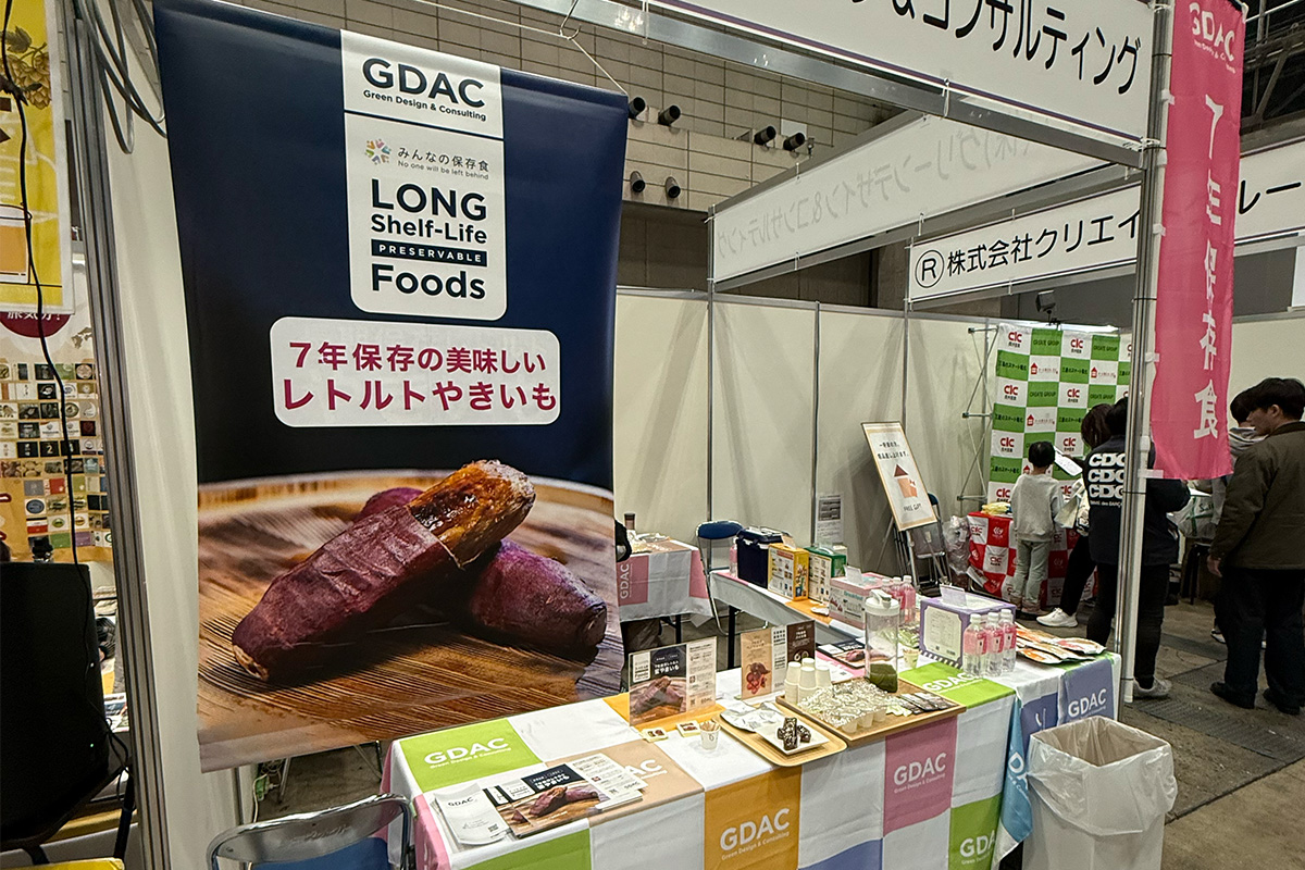 冬のさつまいも博2026 ブースの様子