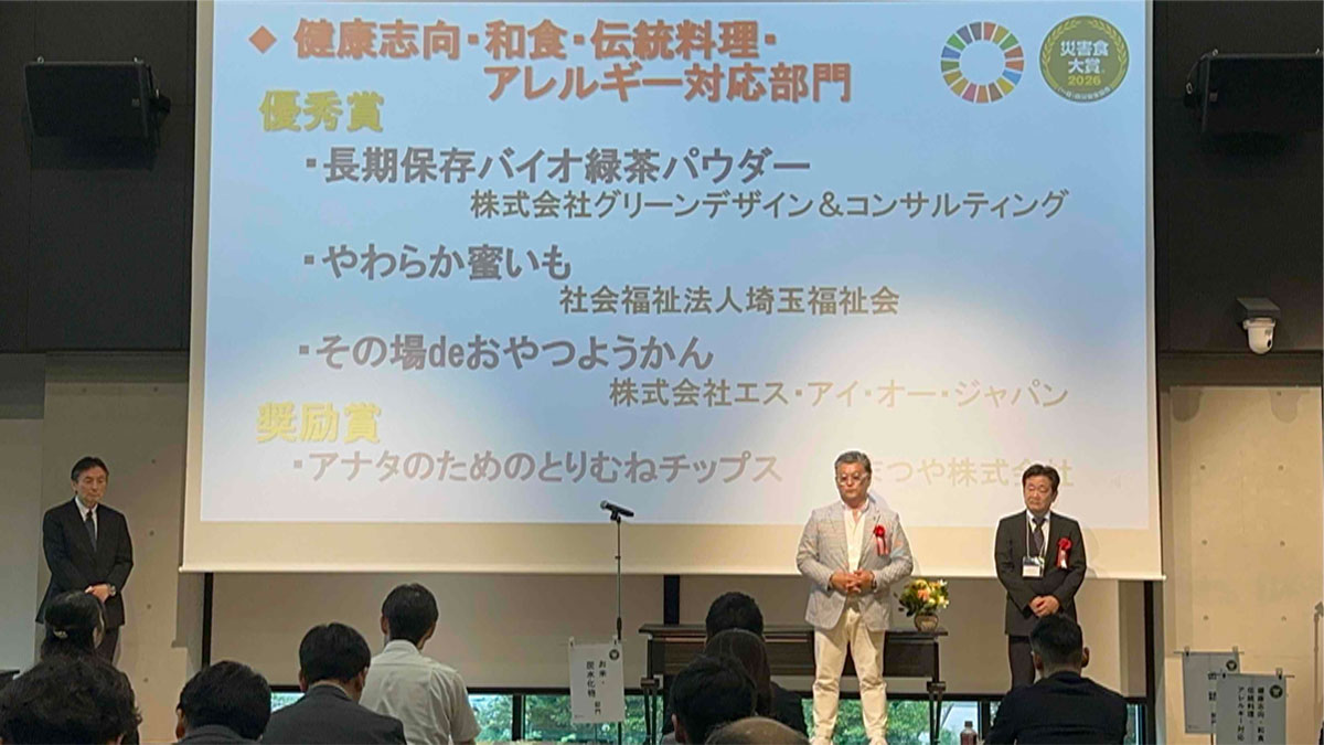 授賞式の様子
