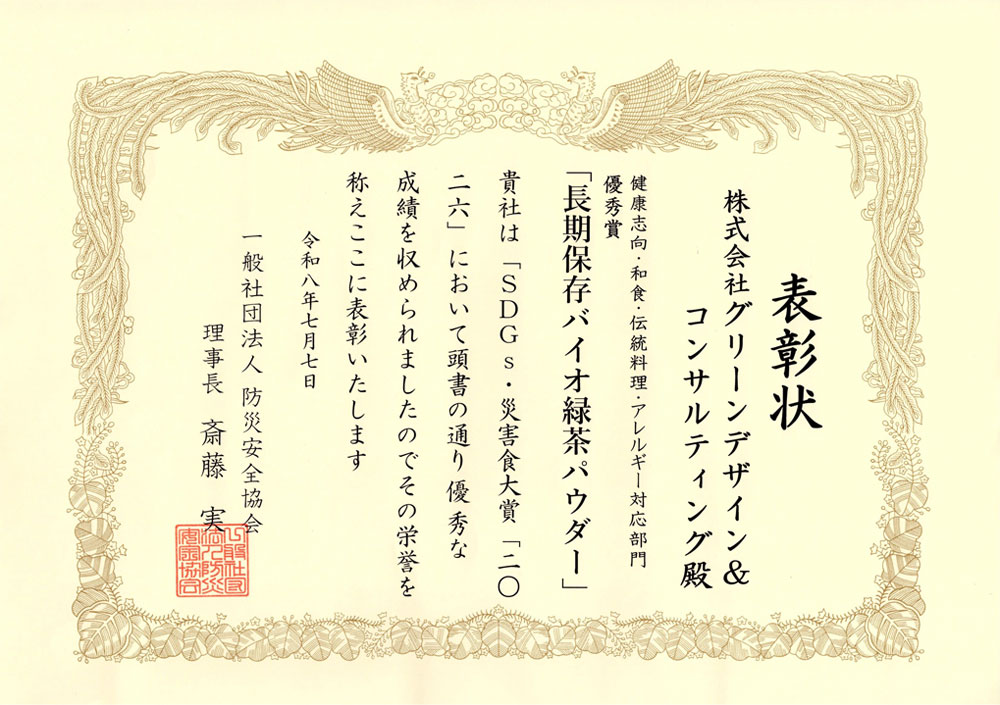 授賞式の様子